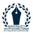 Журфак МГУ